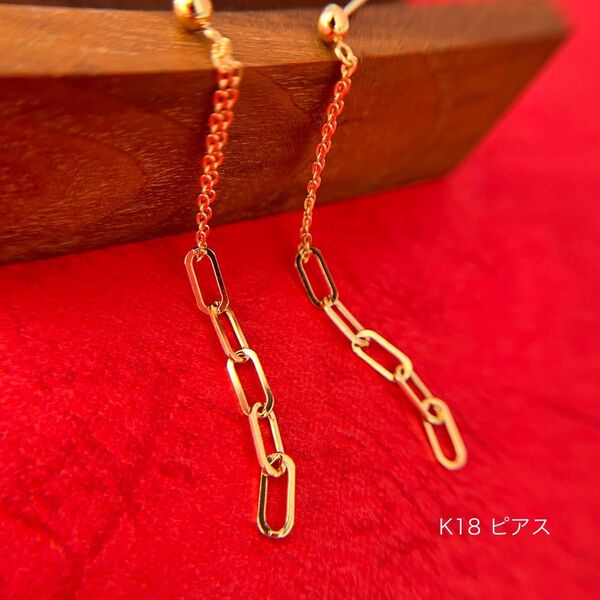 ゴールドピアス/K18/イエローゴールド/ロングピアス/チェーンピアス ゴールド系