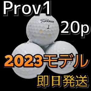 最新モデル ロストボール タイトリスト プロV1'23 Titleist PROV1 23年モデル ゴルフボール 20球