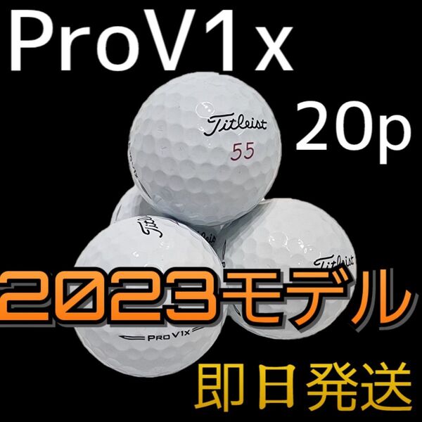 最新モデル ロストボール タイトリスト プロV1x'23 Titleist PROV1X 23年モデル ゴルフボール 20球
