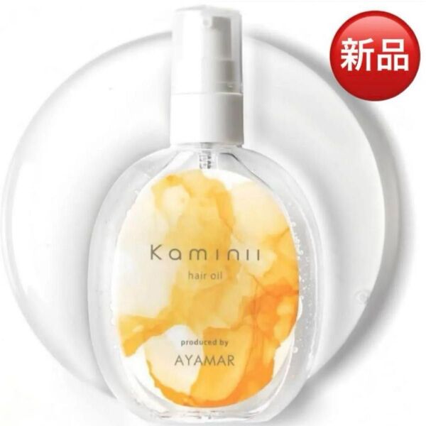 Kaminii カミニー パーフェクトリッチヘアオイル
