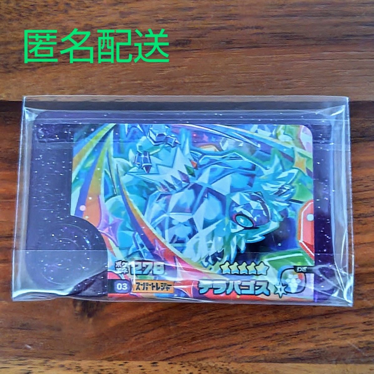 ポケモンフレンダ 5弾 スーパートレジャー セミコンプリート 9 ポケモンフレンダ 5弾 スーパートレジャー セミコンプリート 9