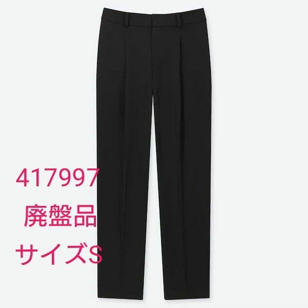 廃盤 人気 ユニクロ ドレープ テーパードアンクルパンツ テーパードパンツ