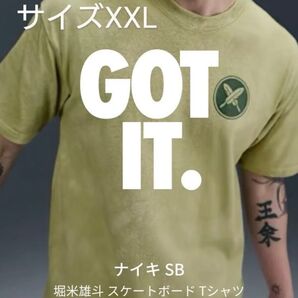 【未開封】Nike SB Dunk YUTO HORIGOME TEE XXL
