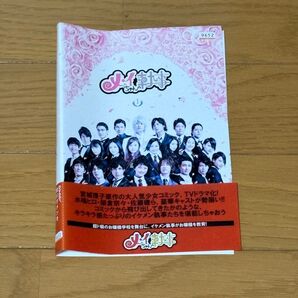 メイちゃんの執事 レンタル落ちDVD