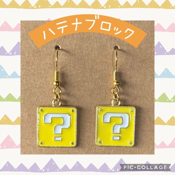 新品 ハテナブロック ユニバ 任天堂 アクセサリー マリオ ルイージ