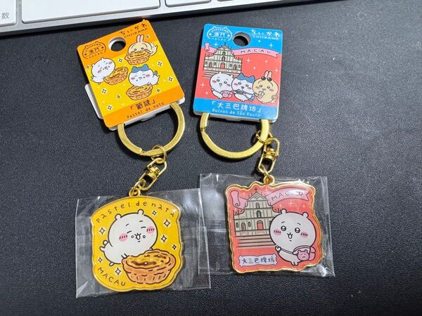 海外輸入 マカオ限定 ご当地キーホルダー ちいかわ 2点セット