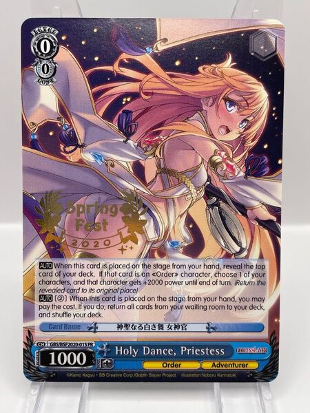 希少 英語版 神聖なる白き舞 女神官 ゴブリンスレイヤー プロモ