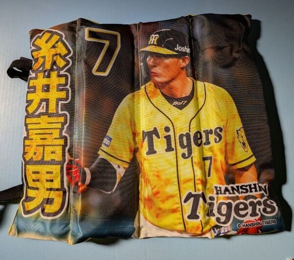 阪神タイガース 糸井 座面クッション