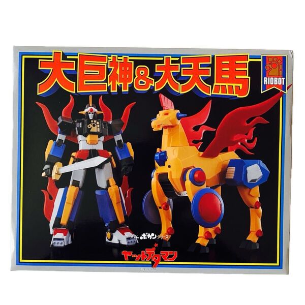 千値練 RIOBOT タイムボカンシリーズ ヤットデタマン 大巨神&大天馬【新品未使用】