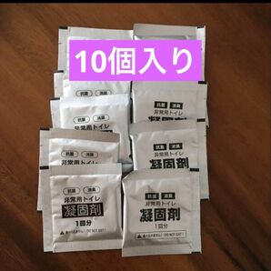 消臭簡易非常用トイレ凝固剤