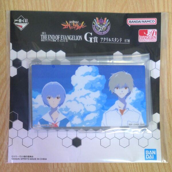 新世紀エヴァンゲリオン 一番くじ THE END OF EVANGELION G賞 アクリルスタンド 綾波レイ カヲル