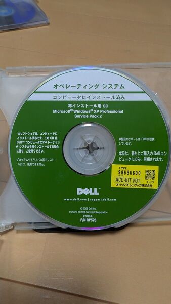 DELL Windows XP Professional SP2 再インストール用CD