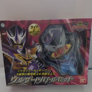 ウルザードバトルセット