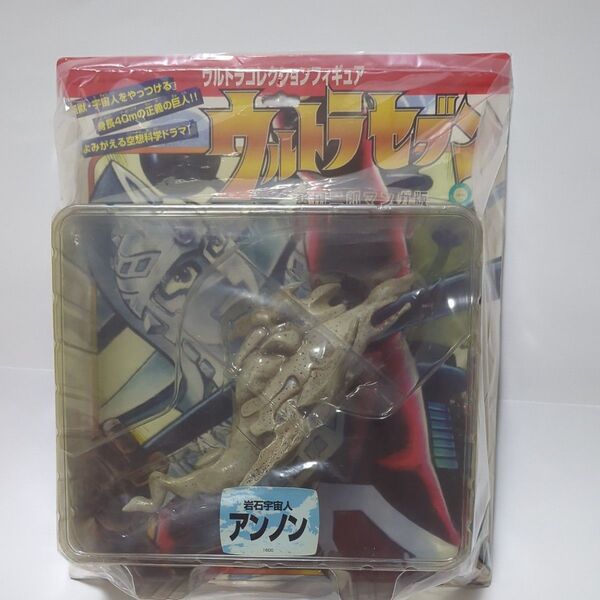ウルトラマンコレクションフィギュア ウルトラセブン 岩石宇宙人 アンノン 桑田二郎 マンガ版