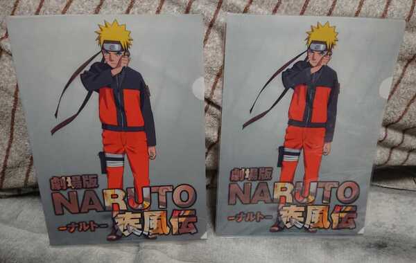 NARUTO ナルト 疾風伝 《劇場版》クリアファイル2枚(1枚新品未開封)