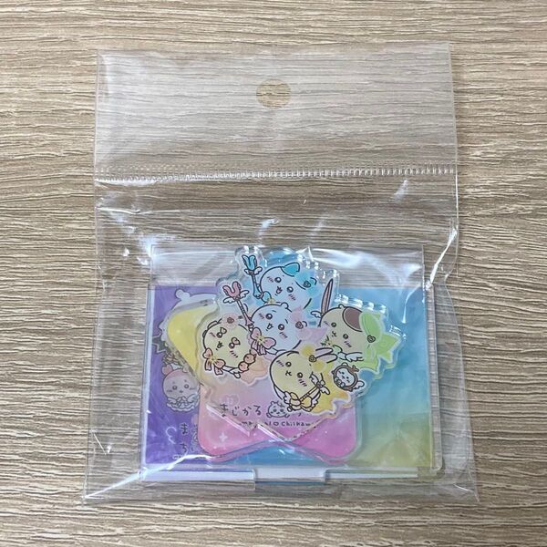 超まじかるちいかわ アクリルスタンド