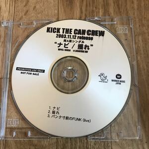 KICK THE CAN CREW非売品CD