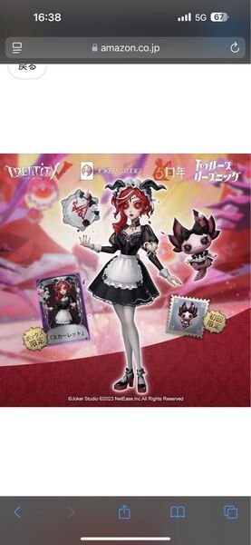 第五人格 祭司スカーレット オフラインパック 2初回限定盤 新品 未開封品