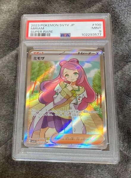 PSA9◆MINT【ミモザ/SR/SV1V】2023 MIRIAM ポケモン/Pokemon