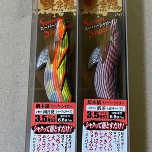餌木猿 向日葵、蝦茶セット