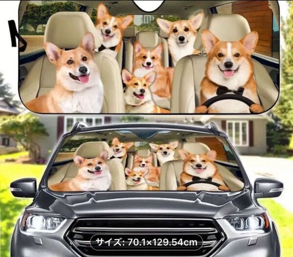 コーギー サンシェード、熱中症対策!車中泊 3種類より1点お選び下さい。
