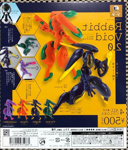 FORM Series Rabbit Void 2.0 全4種セット スタジオソータ コンプ