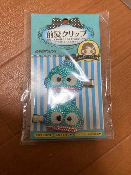 ハンギョドン前髪クリップ