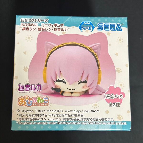 おひるねこ ミニフィギュア 巡音ルカ