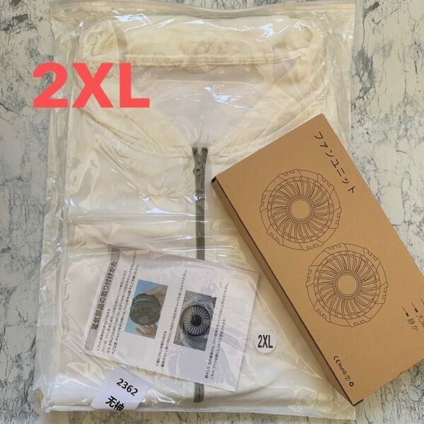 空調服★2XL ★熱中症対策 ファン付き 大風量 通気性 暑さ対策 作業着