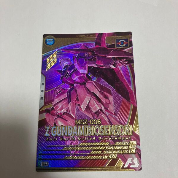 アーセナルベース Zガンダム バイオセンサー LX03-008 機動戦士ガンダム