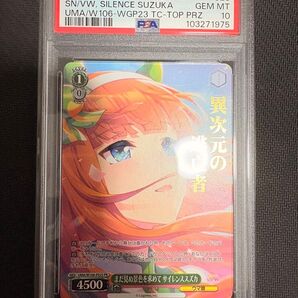 ヴァイス ウマ娘 サイレンススズカ psa10 まだ見ぬ景色を求めて 箔押し プロモ