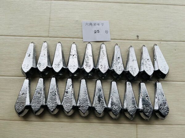オモリ 六角オモリ25号20個入新品