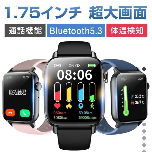 スマートウォッチ 血圧 心拍数 アンドロイド 睡眠 健康管理 交換ベルト付き