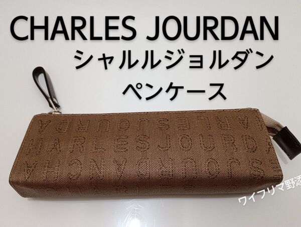 CHARLES JOURDAN シャルルジョルダン ペンケース ポーチ 保管品
