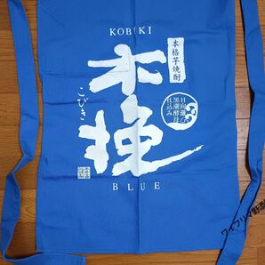 木挽 雲海酒造 前掛け 1回 短時間使用