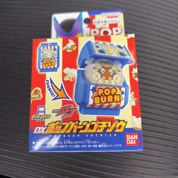 仮面ライダーガヴ 限定DXポップバーンゴチゾウ ポップコーン ドンキホーテ バンダイ ゴチソウ