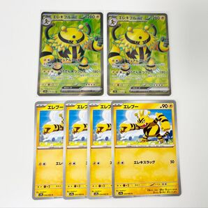 【ポケモンカード】エレキブルex SR 2枚 熱風のアリーナ