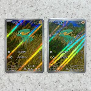 【ポケモンカード】ラクライ AR 2枚 熱風のアリーナ