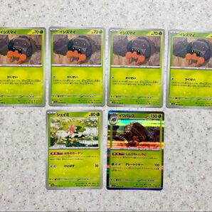 【ポケモンカード】イワパレス R 進化ライン + シェイミ 熱風のアリーナ