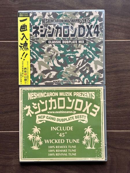 ネシンカロンDX4 & DX3 CDセット NESHINCARON MUZIK