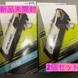 新品未開封★BX-09★ベイブレードX★ベイバトルパス★2個セット