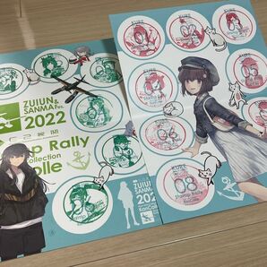 艦これ コラボ スタンプラリー用紙2枚セット FSW ウナフェス 呉コラボ