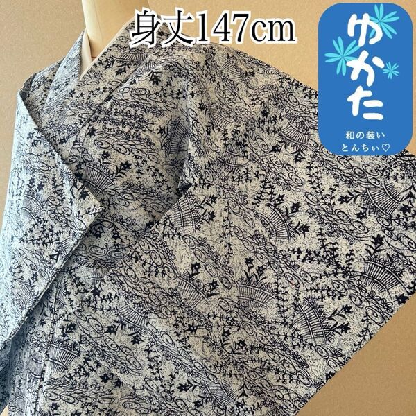k124 浴衣 身丈147cm 桔梗 草文 生垣 グレー 藍色 渦巻き 細かい絵柄