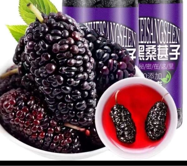 スーパーフード桑の実 マルベリードライフルーツ薬膳茶 漢方茶フルーツティー