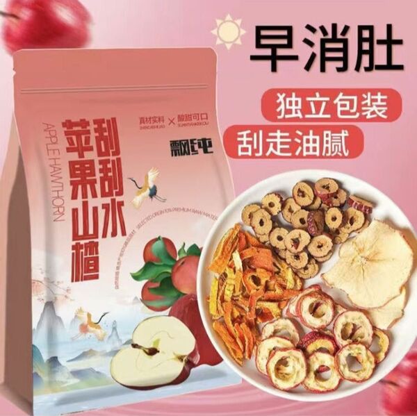 20袋入りりんごサンザシ茶 ナツメ ダイエット茶 薬膳茶健康茶フルーツティー