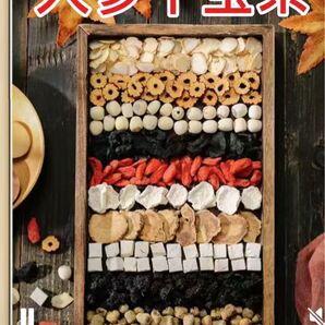 人参十宝茶 ナツメマカ十宝茶薬膳茶 健康茶なつめ茶 漢方茶