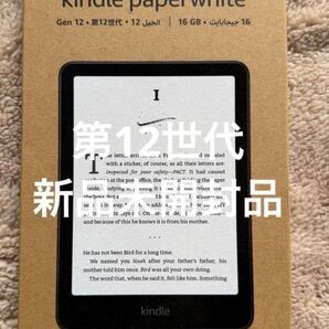第12世代 Kindle Paperwhite Gen 12 16GB ブラック