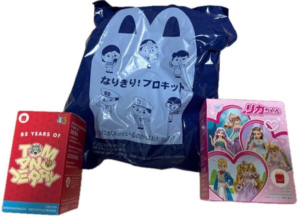 ハッピーセット リカちゃん、TOM AND JERRY、なりきり!プロキット