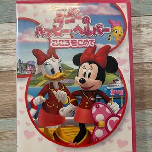 Disney ミニーのハッピー・ヘルパー/こころをこめて(DVD)デイジー