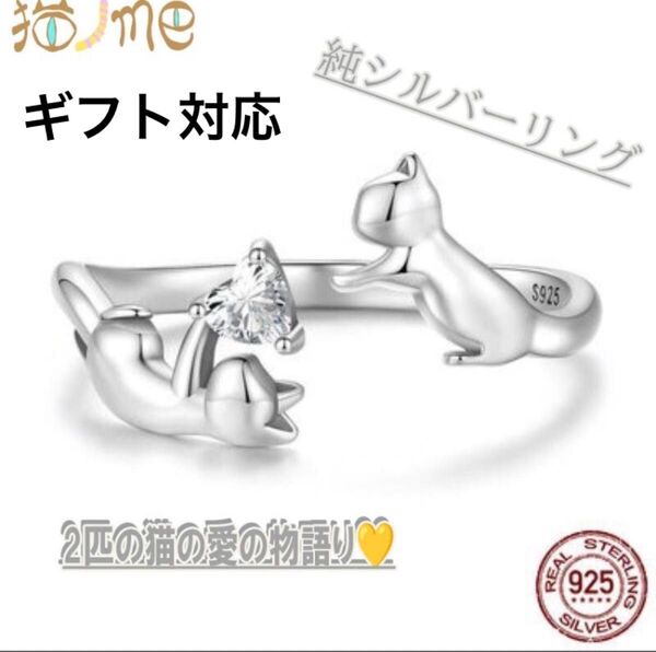 新品 2匹の猫 925シルバー シルバーリング アクセサリー 猫指輪 猫リング レディース ギフト